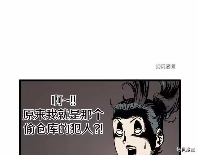 登录武林系统_h 第32话 第19页