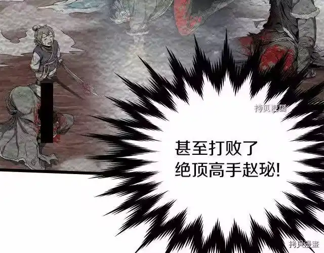 登录武林系统_h 第32话 第190页