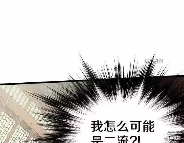 登录武林系统_h 第32话 第194页