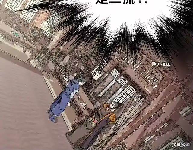 登录武林系统_h 第32话 第195页