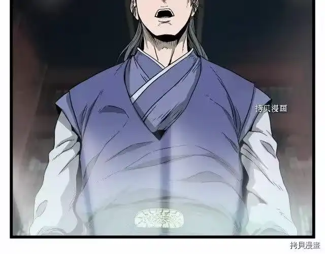 登录武林系统_h 第32话 第198页