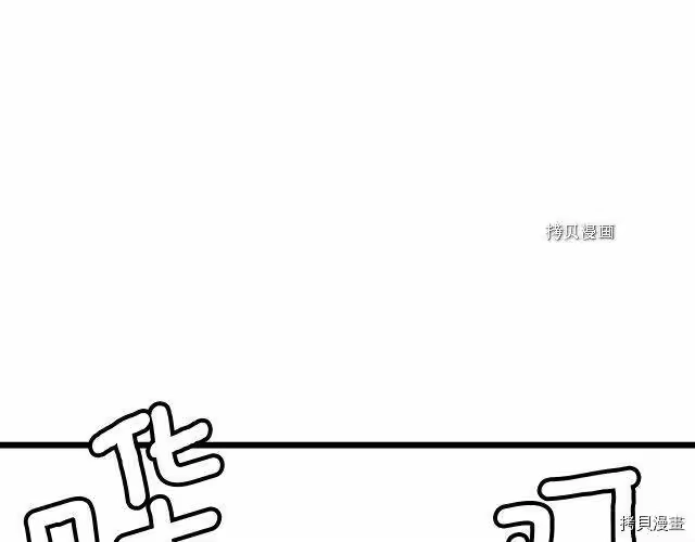 登录武林系统_h 第32话 第199页