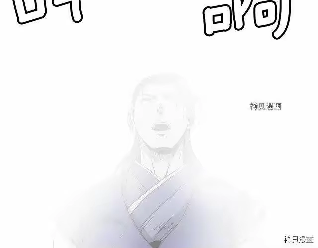 登录武林系统_h 第32话 第200页