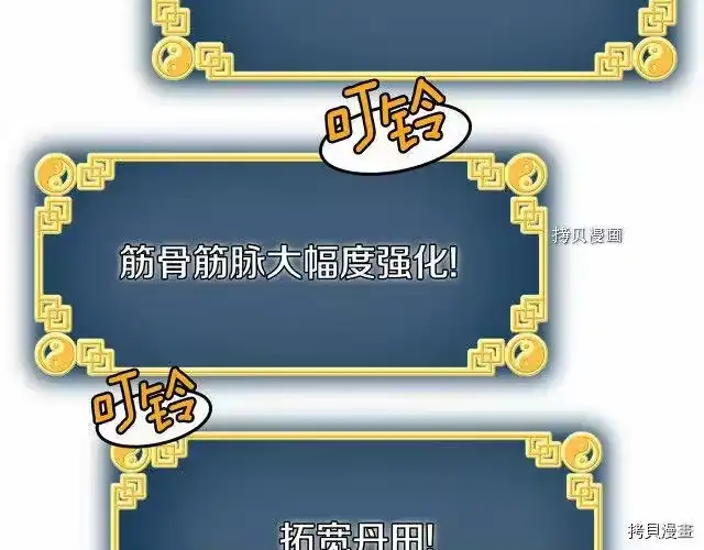 登录武林系统_h 第32话 第204页