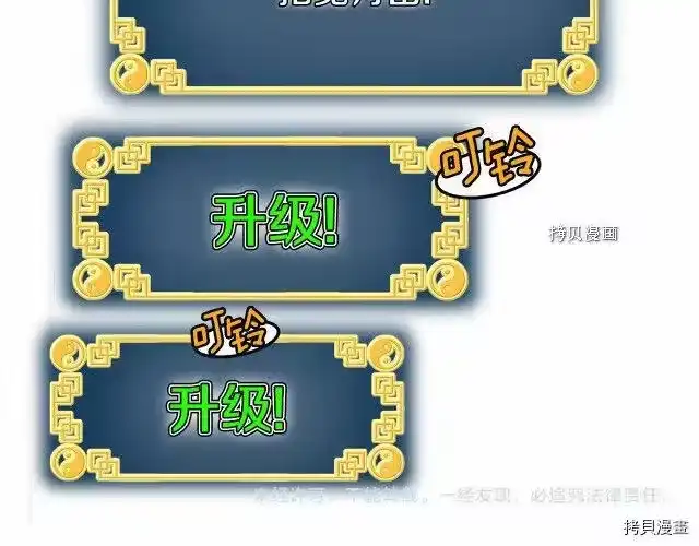登录武林系统_h 第32话 第205页