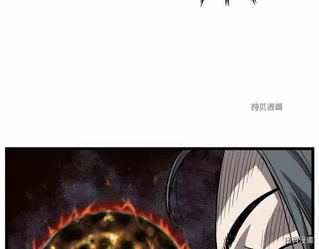 登录武林系统_h 第32话 第25页