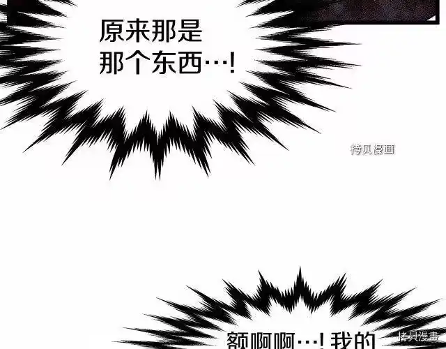 登录武林系统_h 第32话 第27页