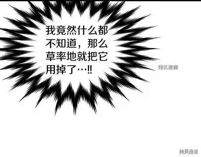 登录武林系统_h 第32话 第30页