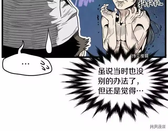 登录武林系统_h 第32话 第33页