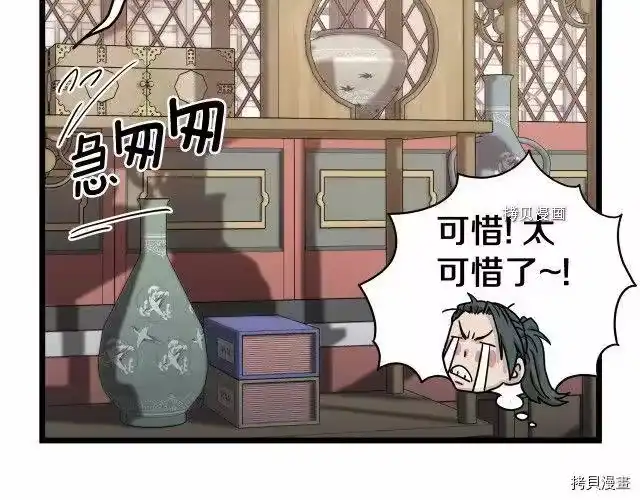 登录武林系统_h 第32话 第35页