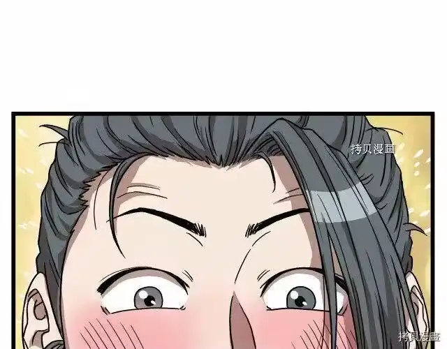 登录武林系统_h 第32话 第39页