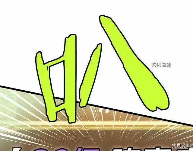 登录武林系统_h 第32话 第41页