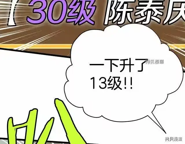 登录武林系统_h 第32话 第42页