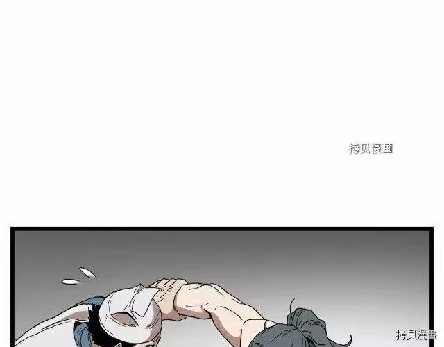 登录武林系统_h 第32话 第5页
