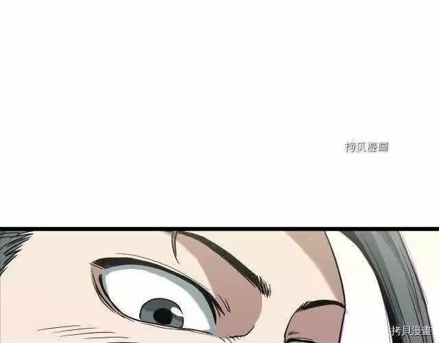 登录武林系统_h 第32话 第51页