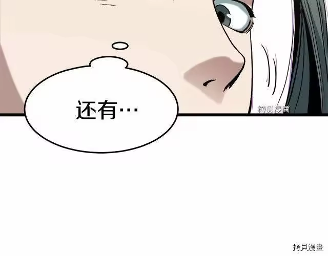 登录武林系统_h 第32话 第52页