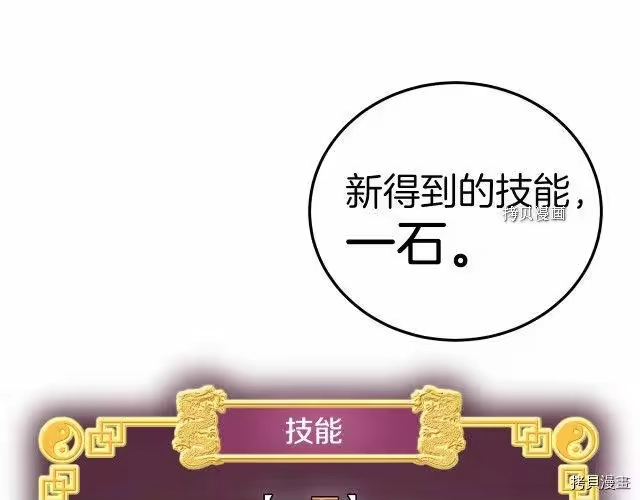 登录武林系统_h 第32话 第53页