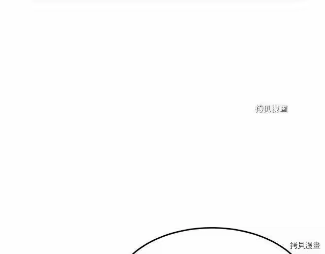 登录武林系统_h 第32话 第55页