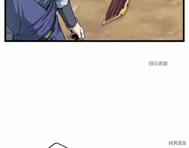 登录武林系统_h 第32话 第57页