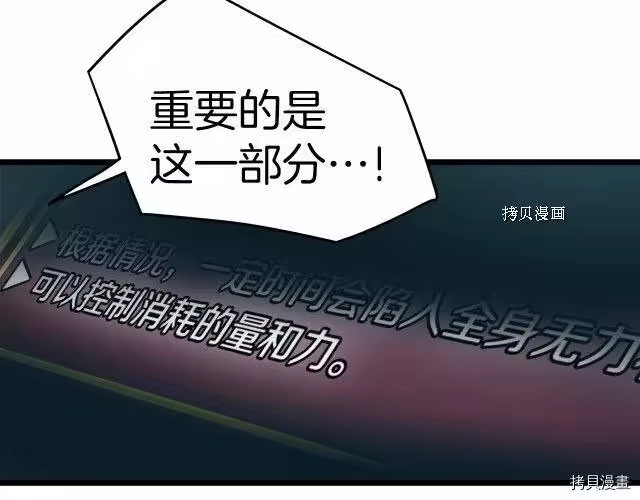 登录武林系统_h 第32话 第58页