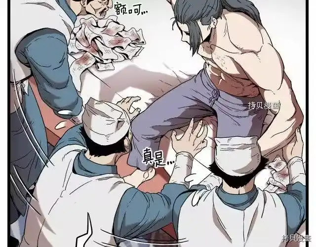 登录武林系统_h 第32话 第6页