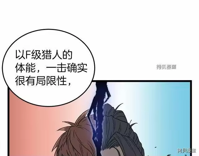 登录武林系统_h 第32话 第60页