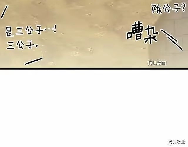 登录武林系统_h 第32话 第64页