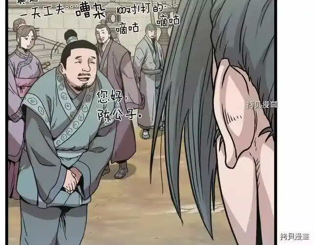 登录武林系统_h 第32话 第67页