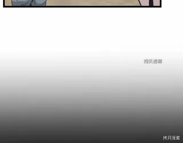 登录武林系统_h 第32话 第68页