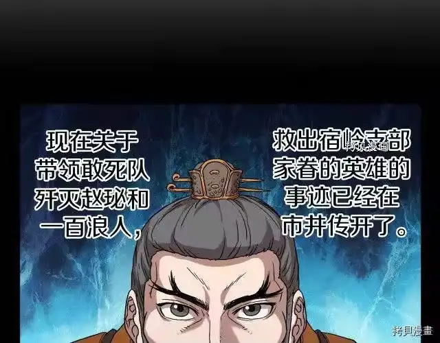 登录武林系统_h 第32话 第69页