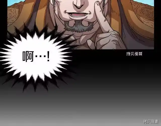 登录武林系统_h 第32话 第70页