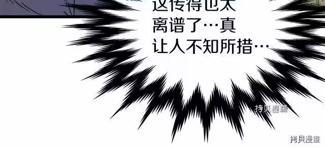 登录武林系统_h 第32话 第73页