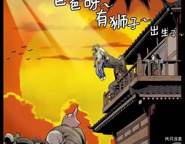 登录武林系统_h 第32话 第77页