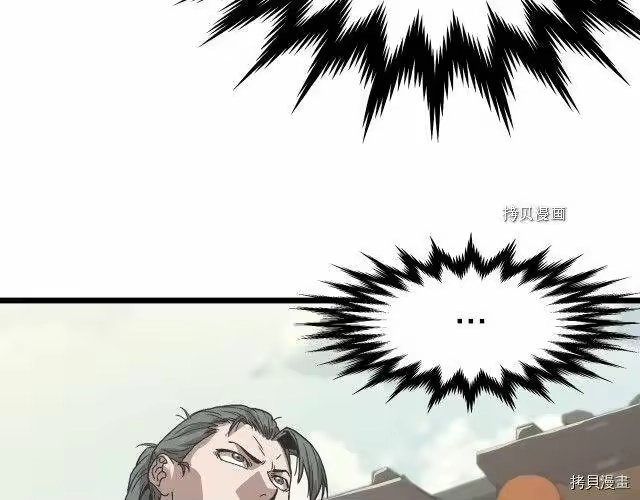 登录武林系统_h 第32话 第84页