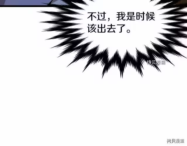 登录武林系统_h 第32话 第86页