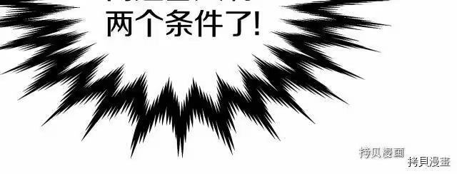 登录武林系统_h 第32话 第88页