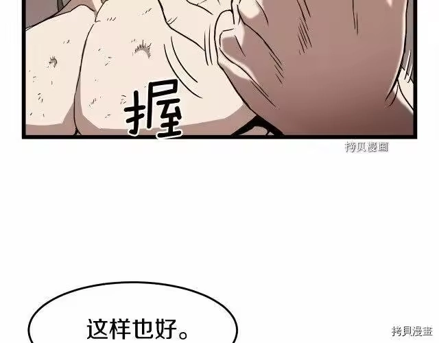 登录武林系统_h 第32话 第9页