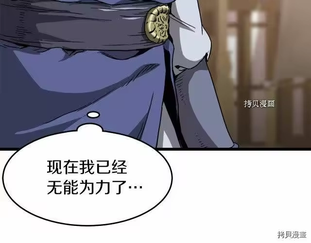 登录武林系统_h 第32话 第92页