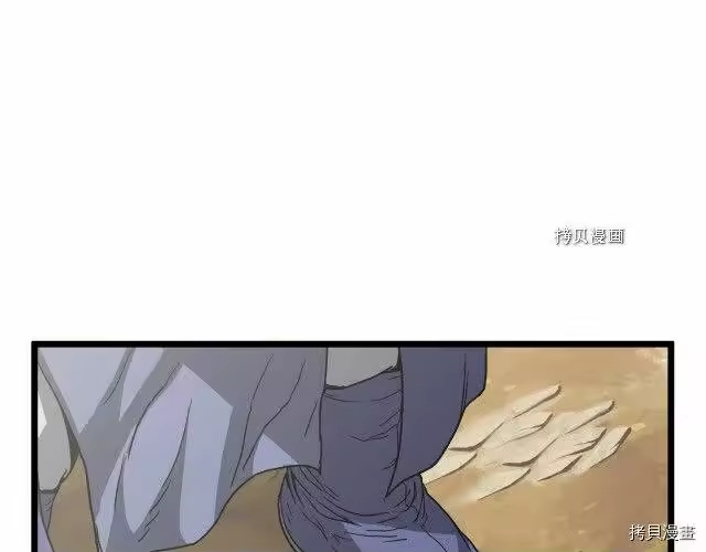登录武林系统_h 第32话 第93页