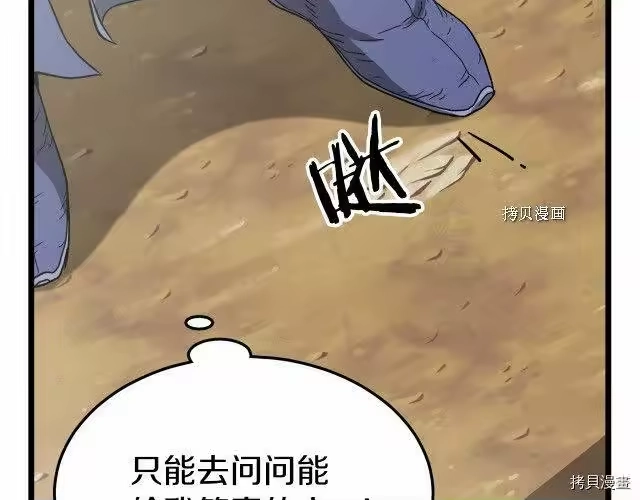 登录武林系统_h 第32话 第94页