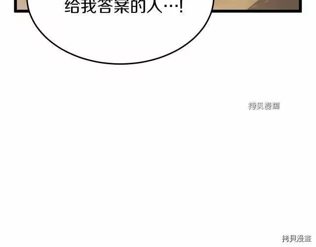 登录武林系统_h 第32话 第95页