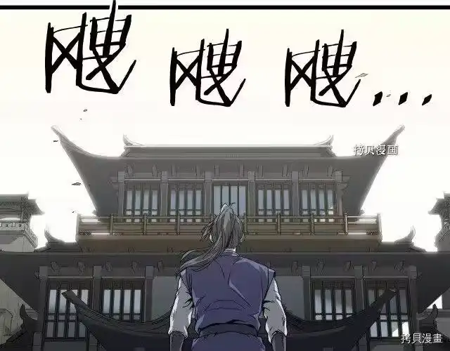 登录武林系统_h 第32话 第96页