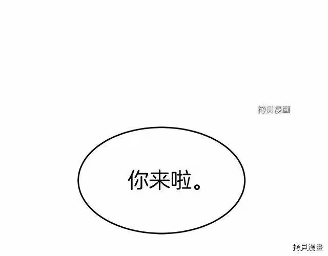 登录武林系统_h 第32话 第99页