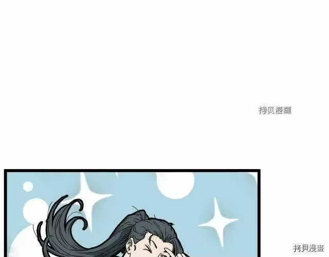 登录武林系统_h 第33话 第1页