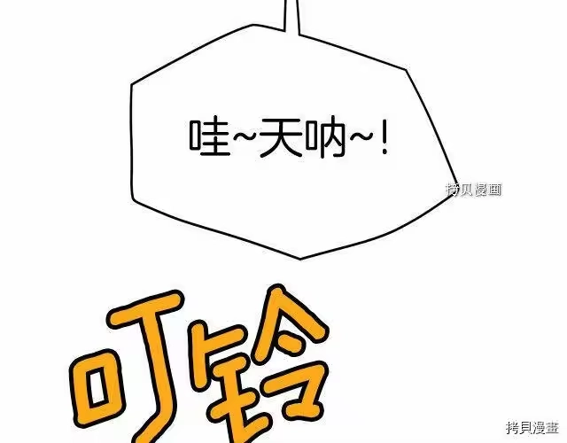登录武林系统_h 第33话 第100页