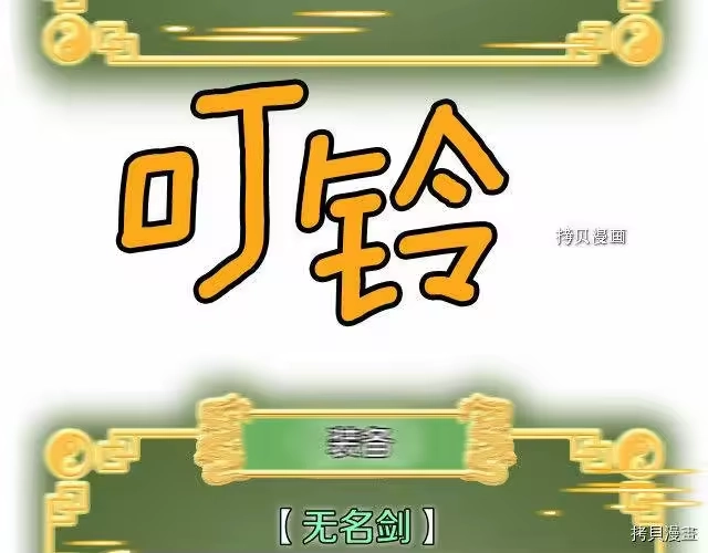 登录武林系统_h 第33话 第104页