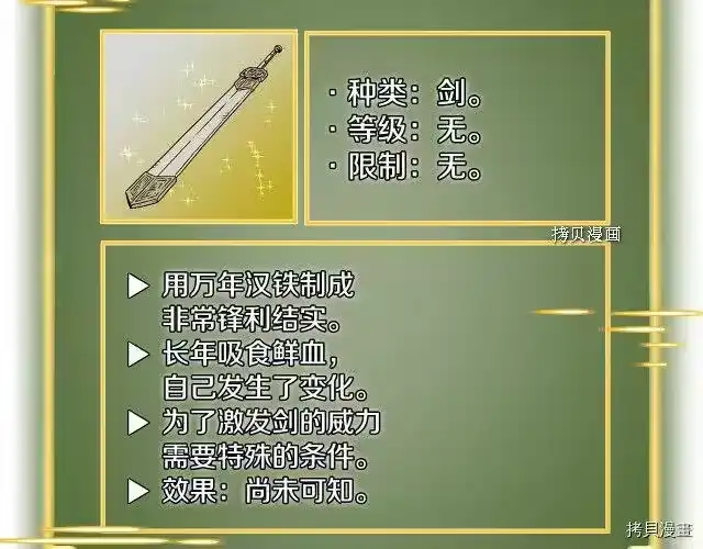 登录武林系统_h 第33话 第105页