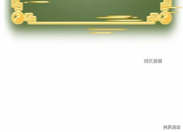 登录武林系统_h 第33话 第106页