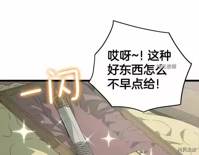 登录武林系统_h 第33话 第107页