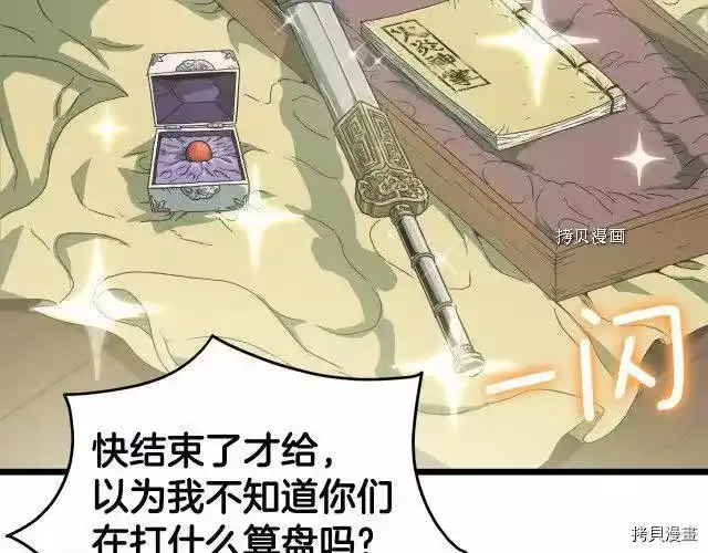 登录武林系统_h 第33话 第108页
